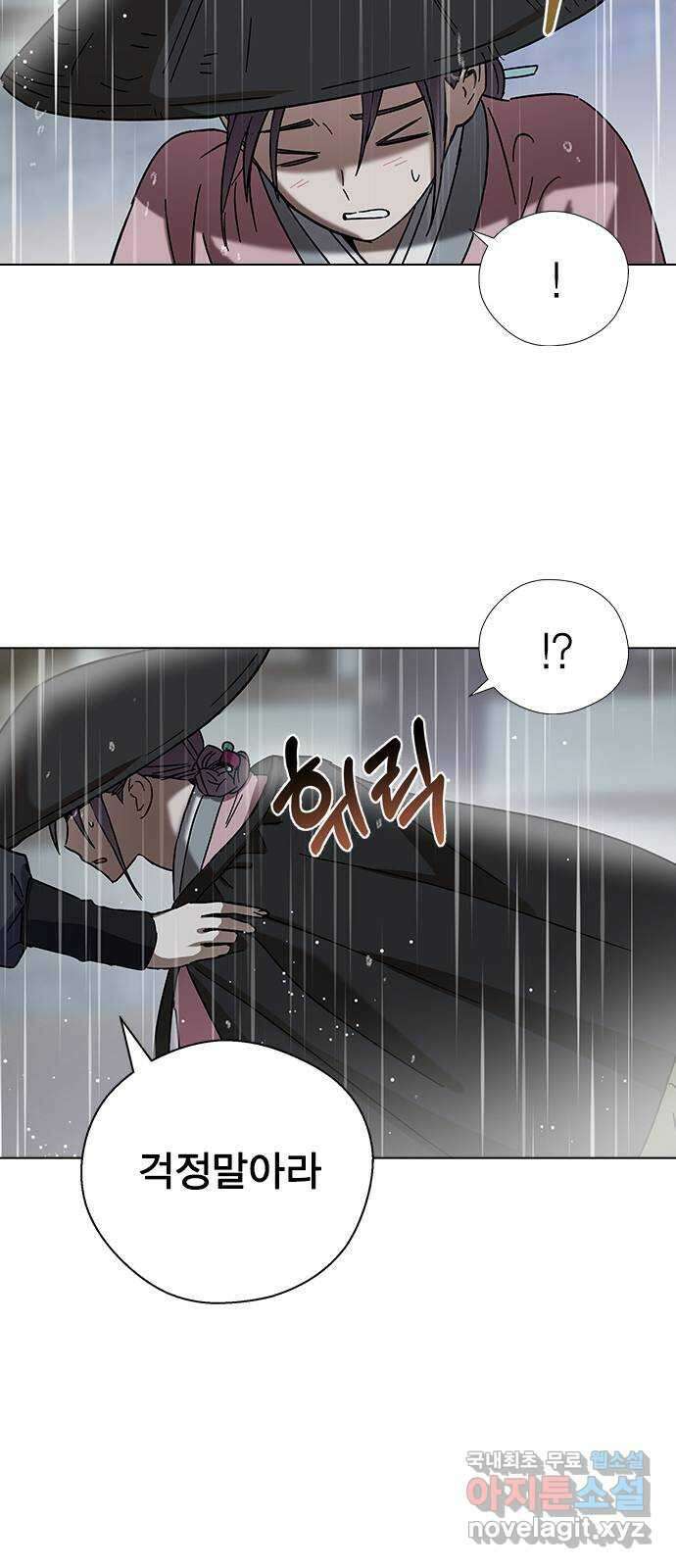 전생연분 72화 벗으세요 24