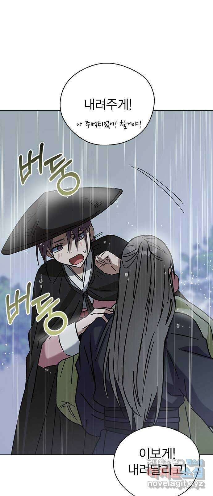 전생연분 72화 벗으세요 29