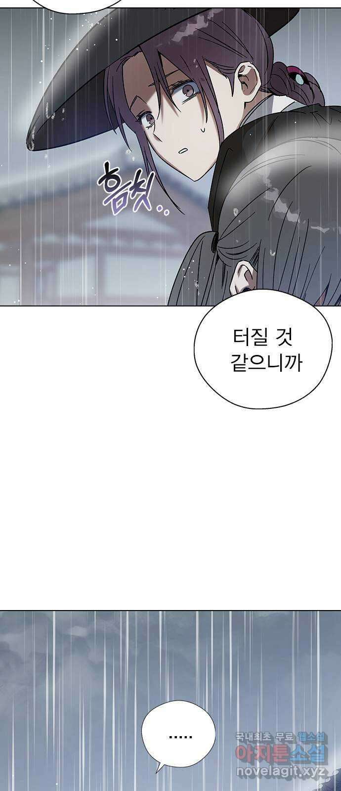 전생연분 72화 벗으세요 31