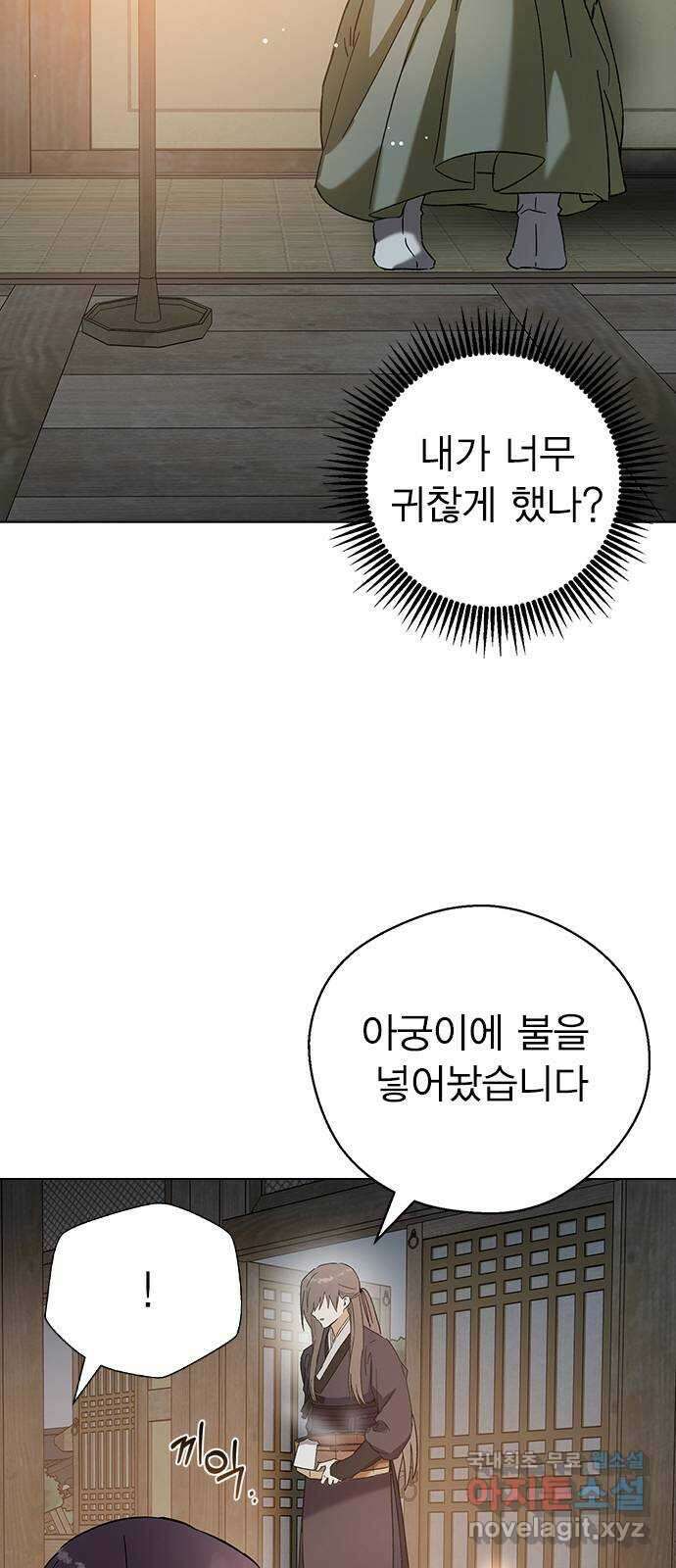 전생연분 72화 벗으세요 34