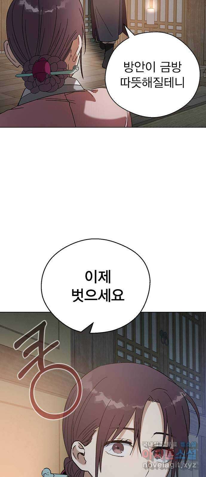 전생연분 72화 벗으세요 35
