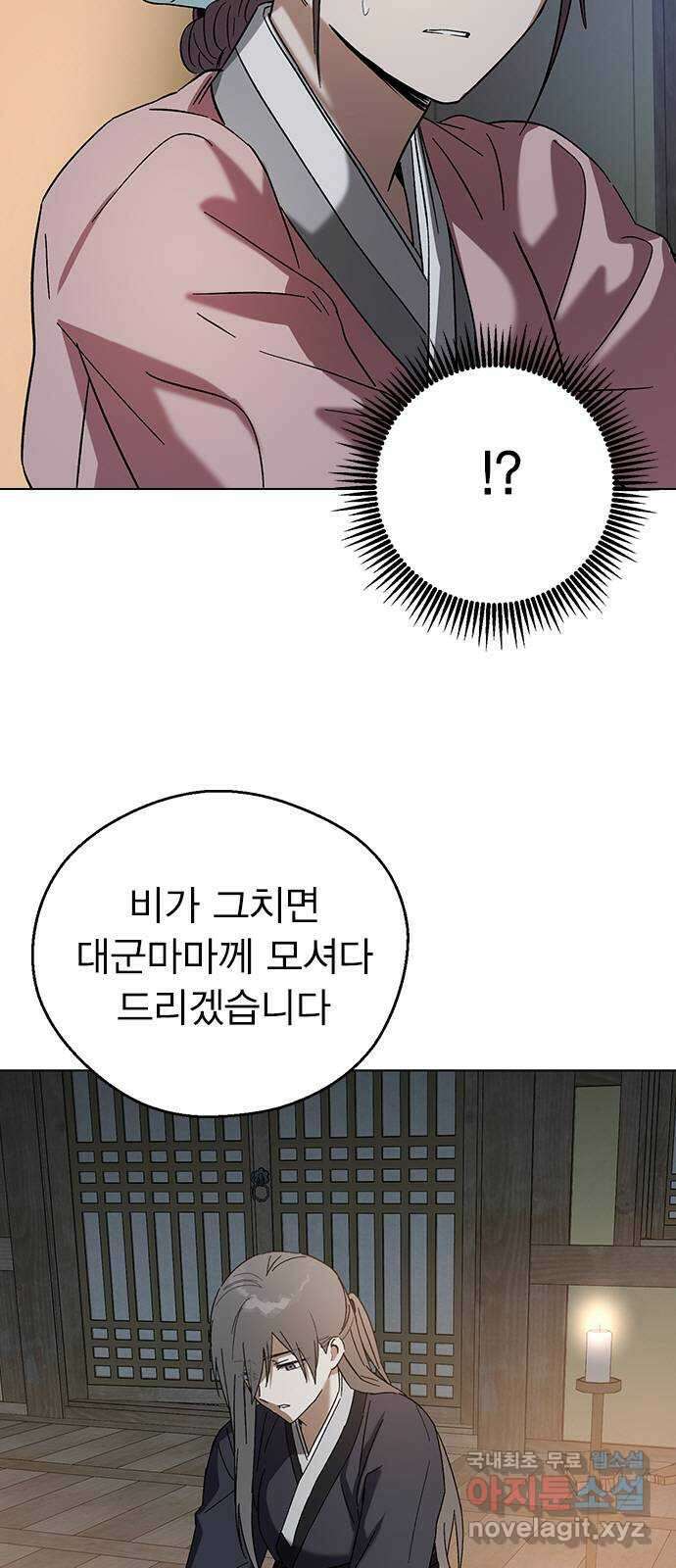 전생연분 72화 벗으세요 36
