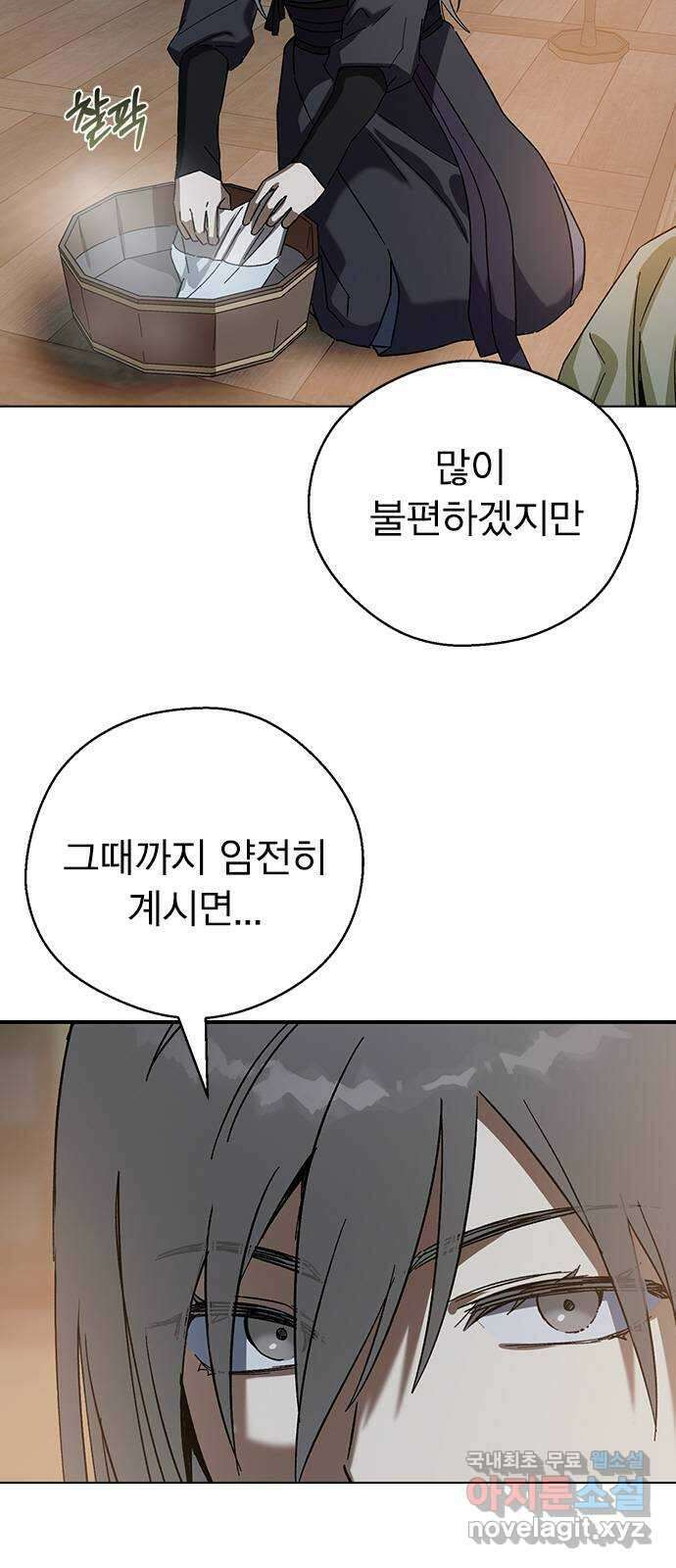 전생연분 72화 벗으세요 37
