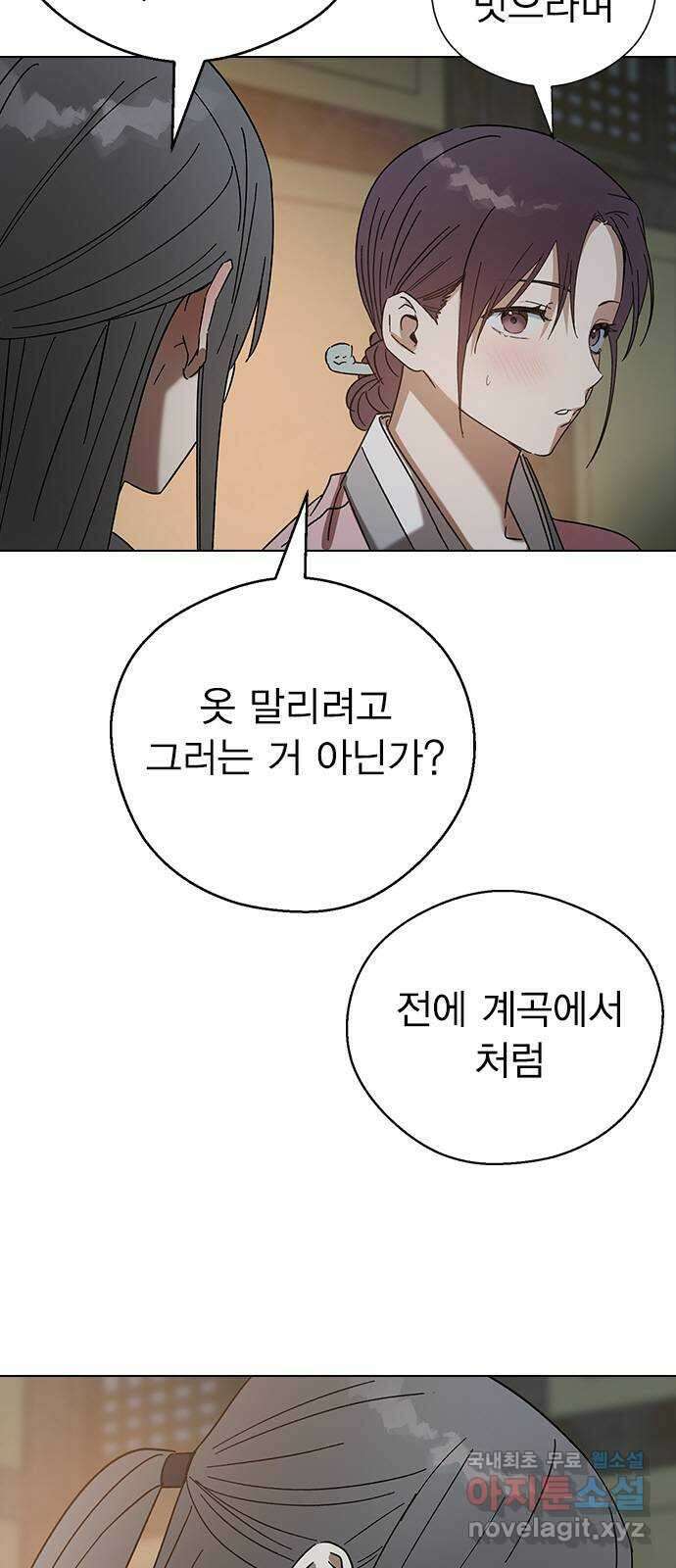 전생연분 72화 벗으세요 39