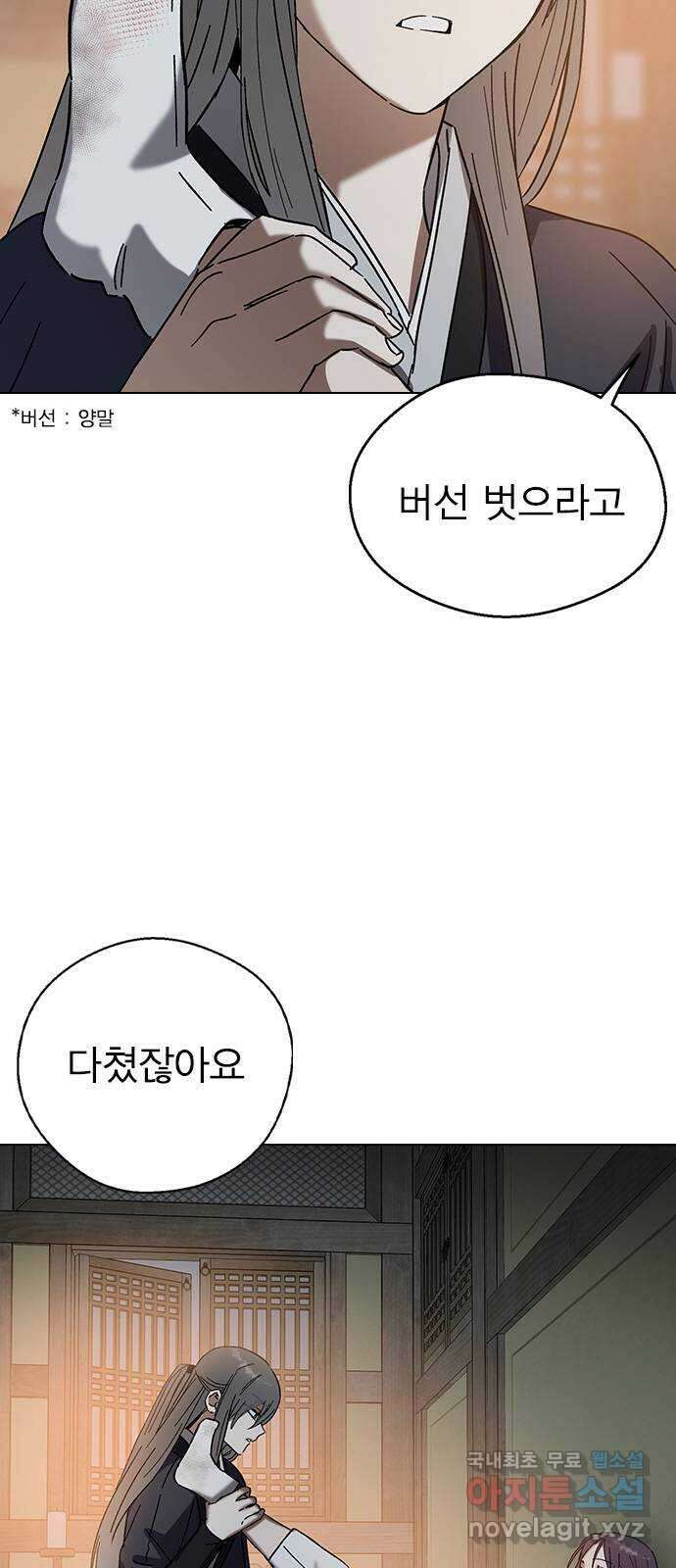 전생연분 72화 벗으세요 42
