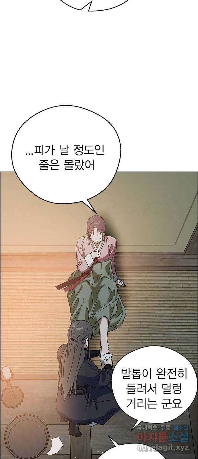 전생연분 72화 벗으세요 45