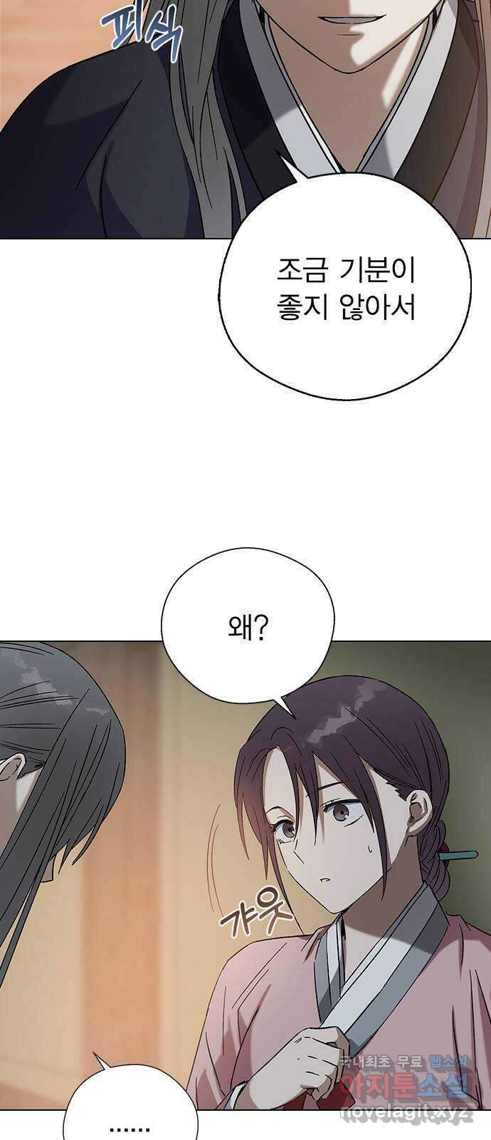 전생연분 72화 벗으세요 47
