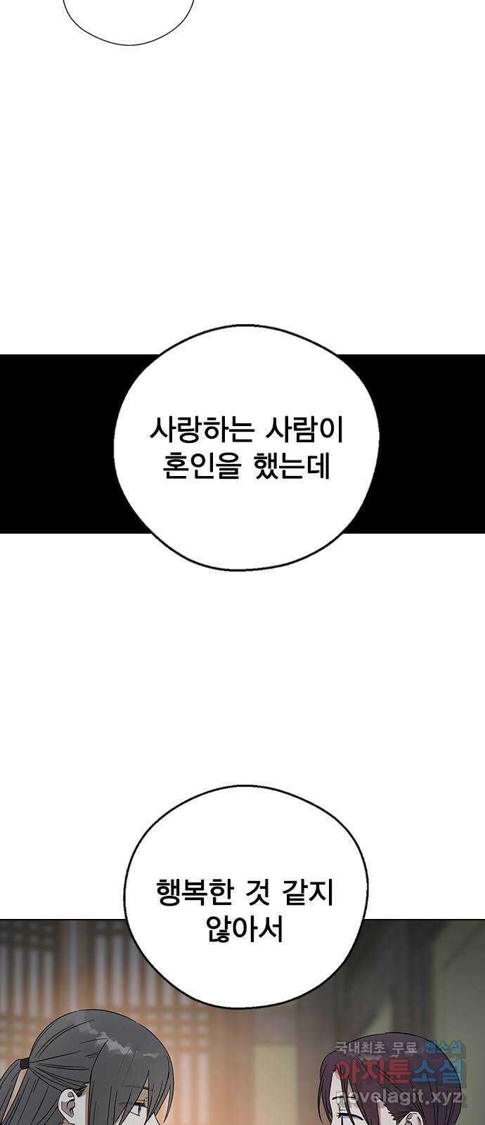 전생연분 72화 벗으세요 48