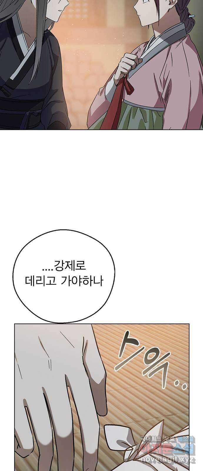 전생연분 72화 벗으세요 49