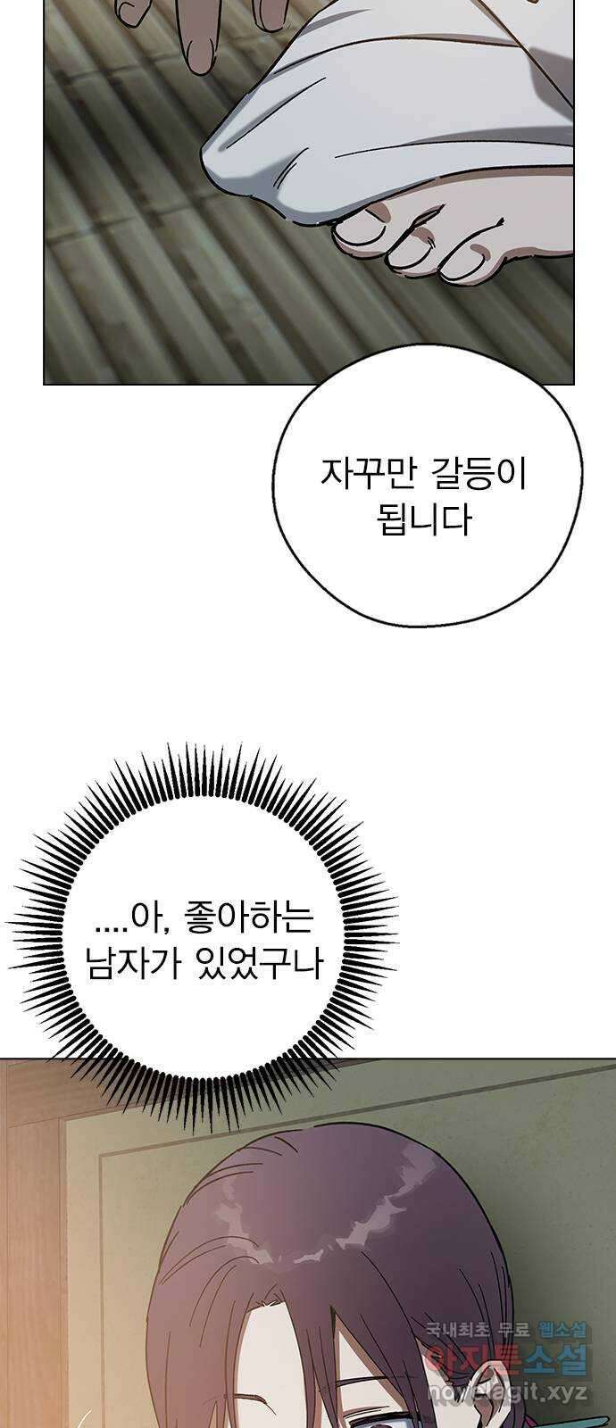 전생연분 72화 벗으세요 50