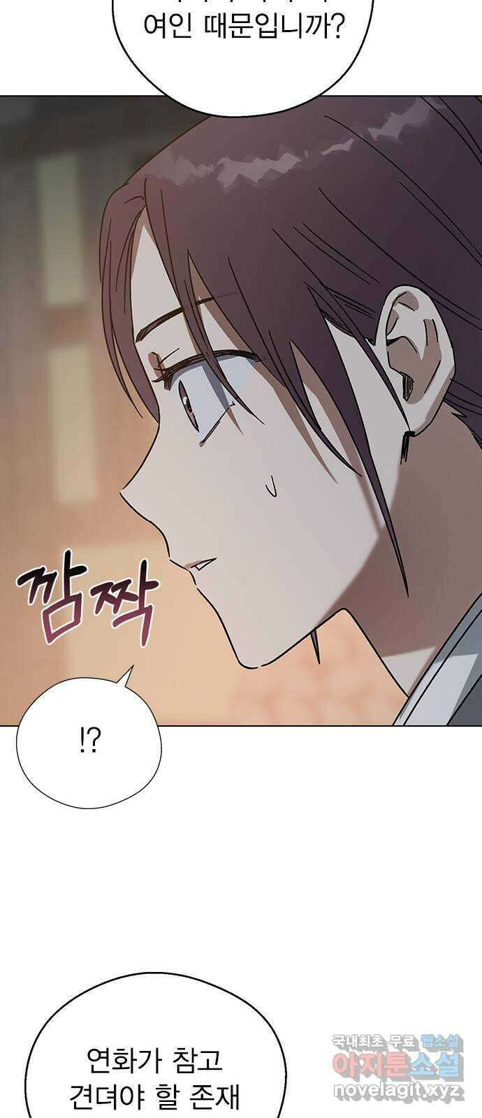 전생연분 72화 벗으세요 53