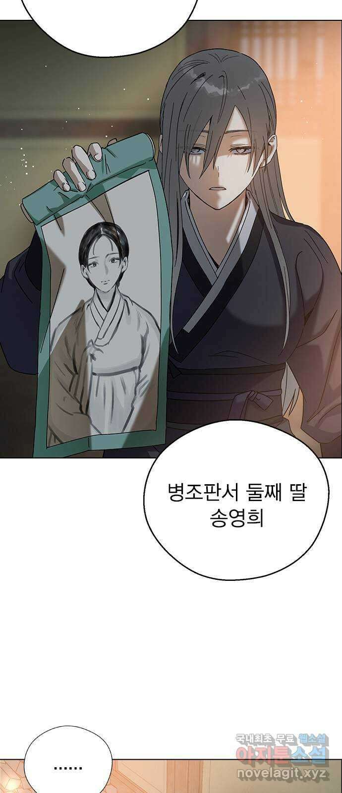 전생연분 72화 벗으세요 54