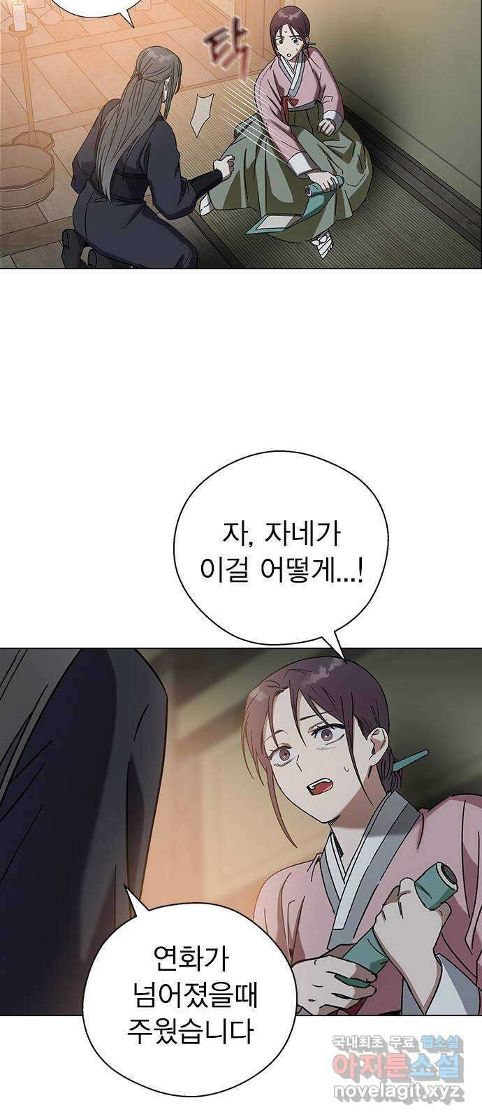 전생연분 72화 벗으세요 55