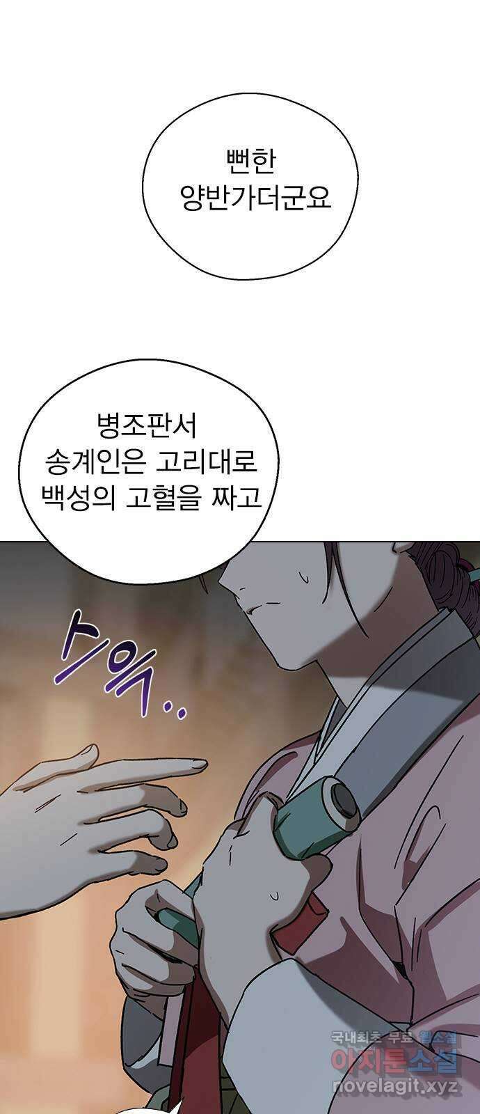 전생연분 72화 벗으세요 56