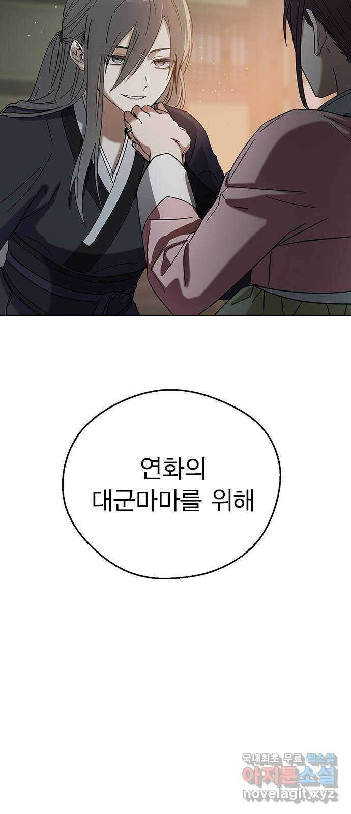 전생연분 72화 벗으세요 59