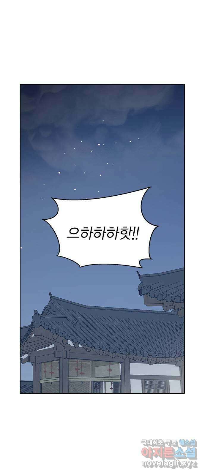 전생연분 72화 벗으세요 60