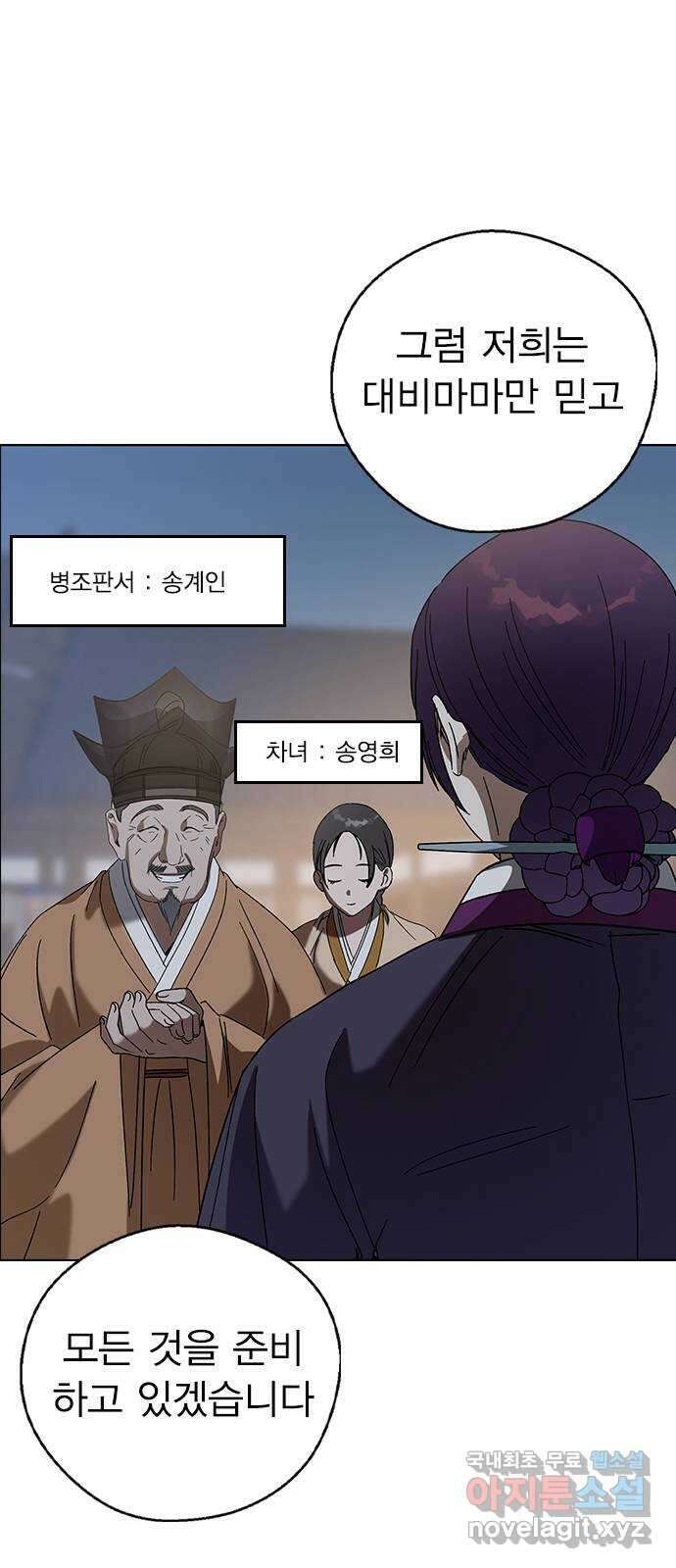 전생연분 72화 벗으세요 61