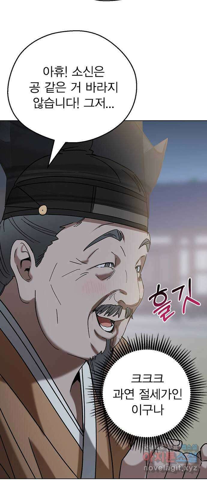 전생연분 72화 벗으세요 63