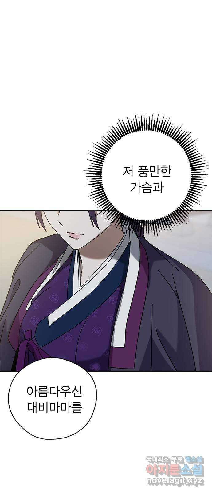 전생연분 72화 벗으세요 64