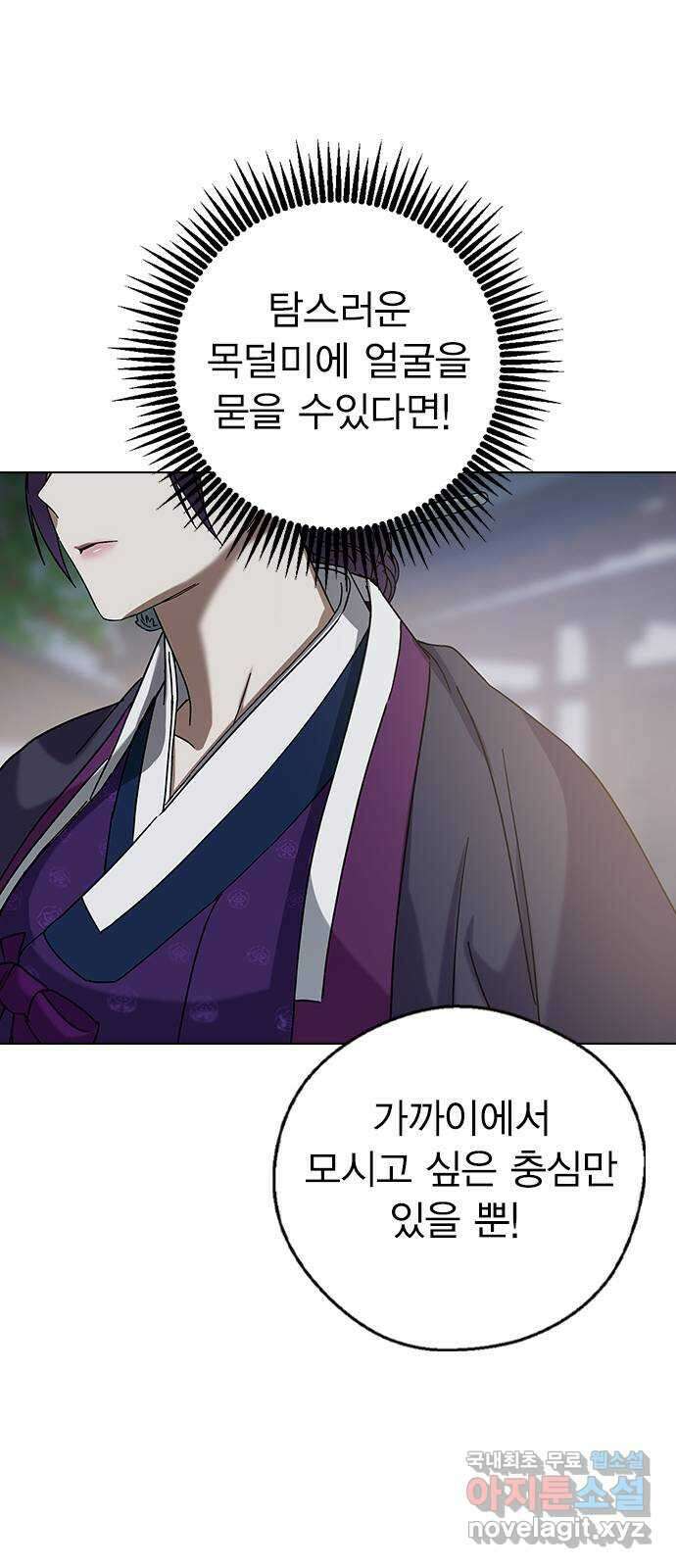 전생연분 72화 벗으세요 65
