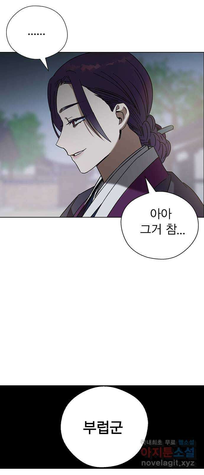 전생연분 72화 벗으세요 66