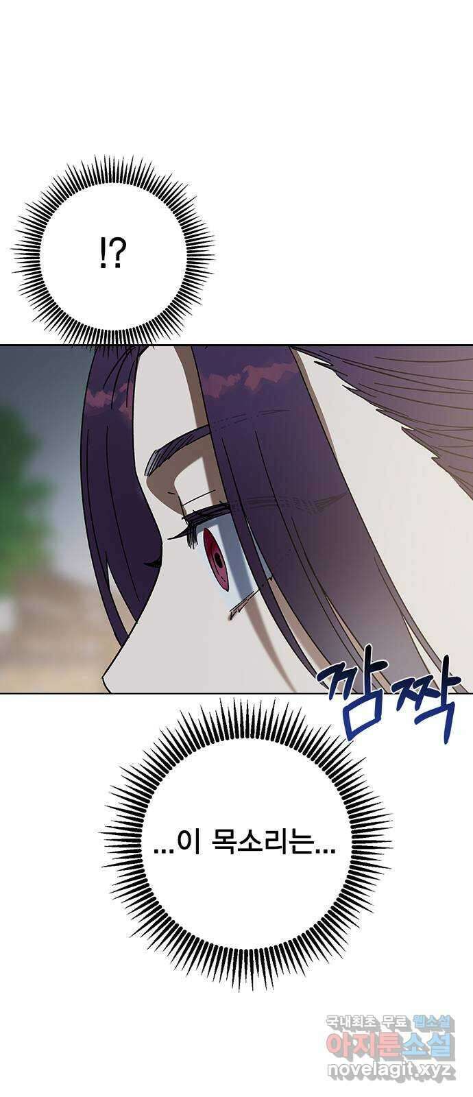 전생연분 72화 벗으세요 67