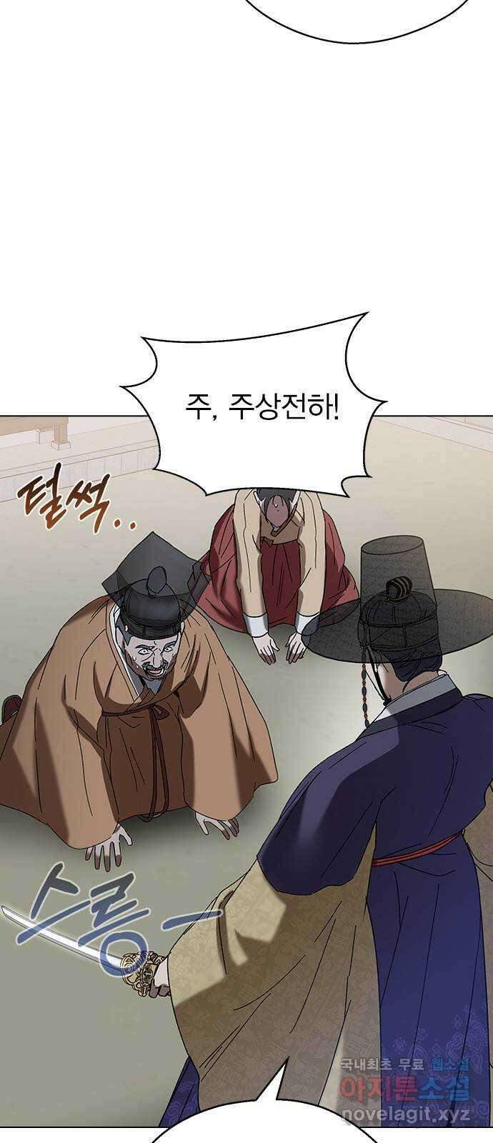 전생연분 72화 벗으세요 69
