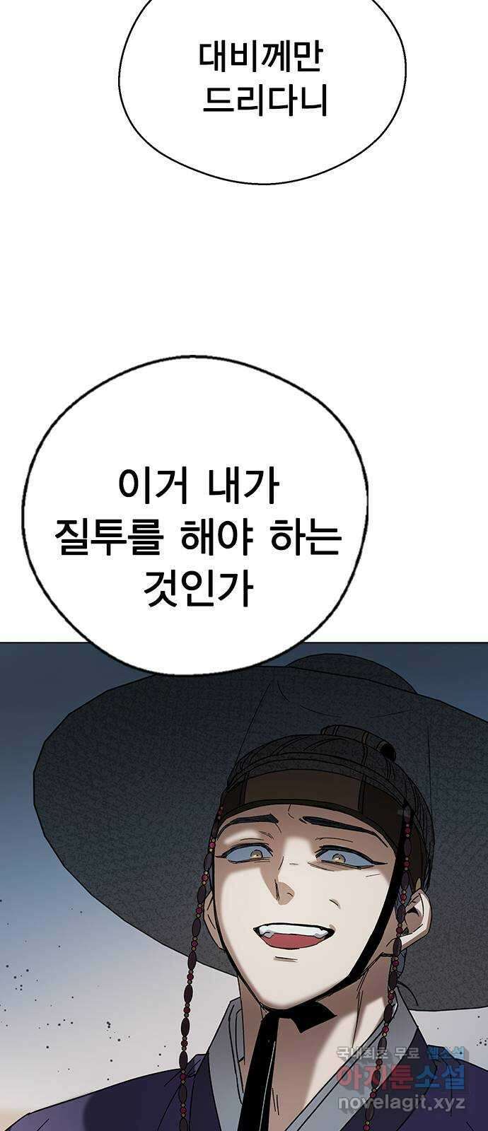 전생연분 72화 벗으세요 70