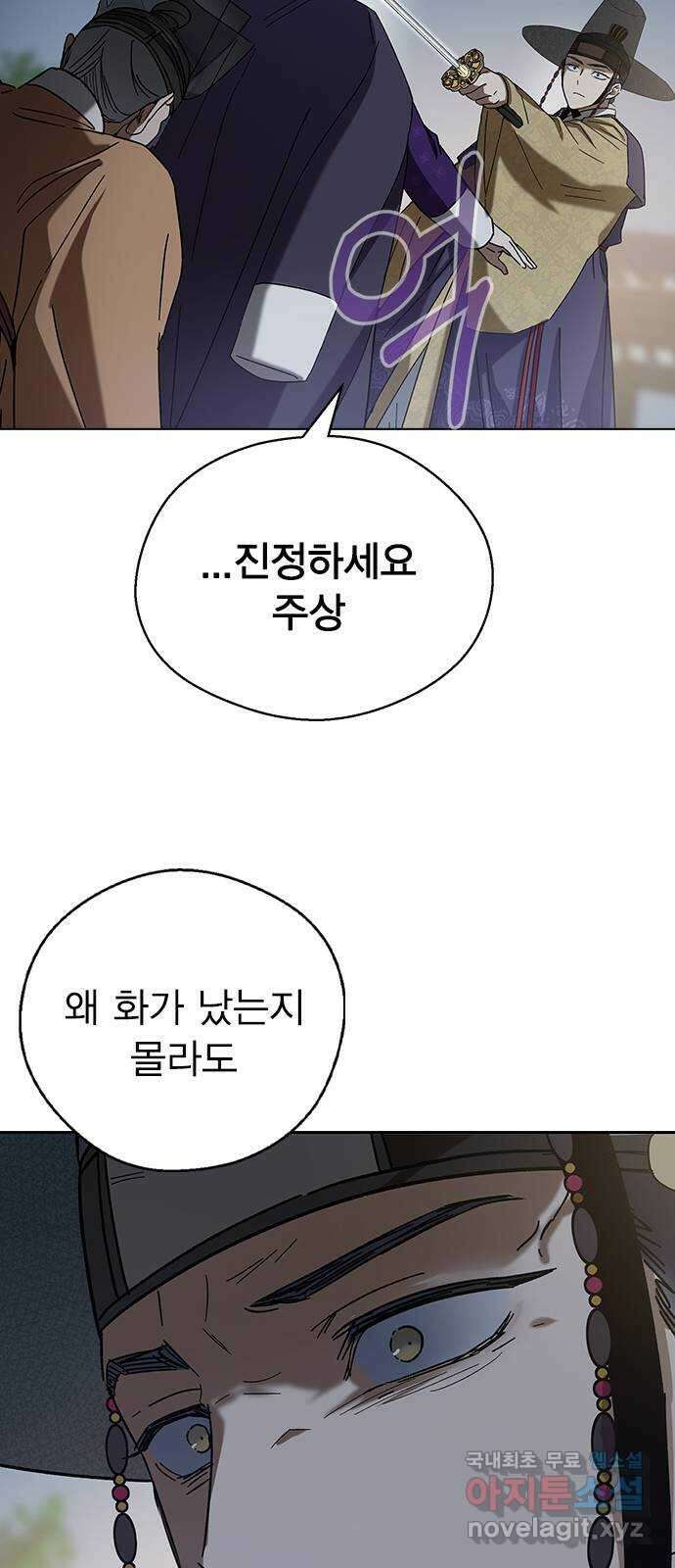 전생연분 72화 벗으세요 73