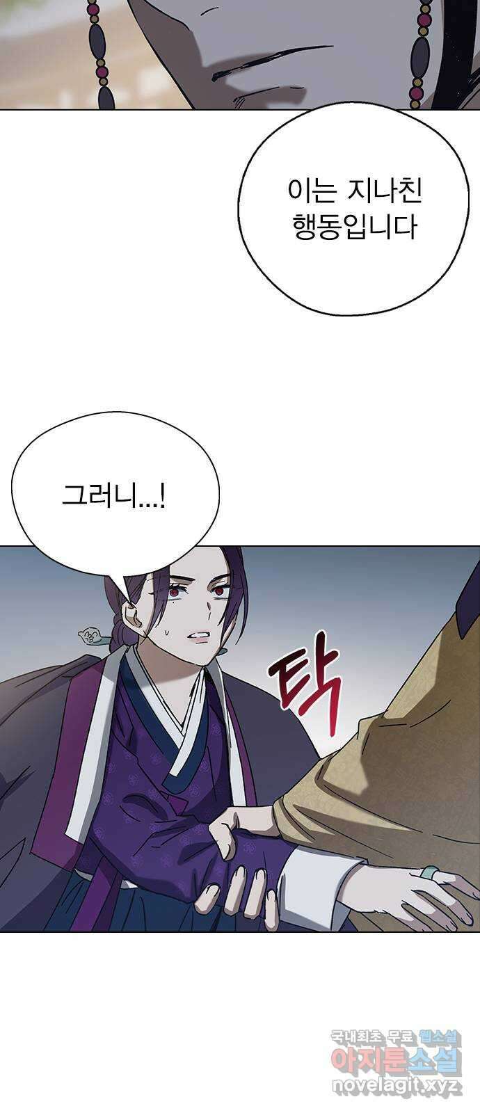 전생연분 72화 벗으세요 74