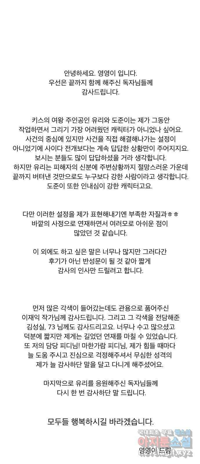 키스의 여왕 후기 1