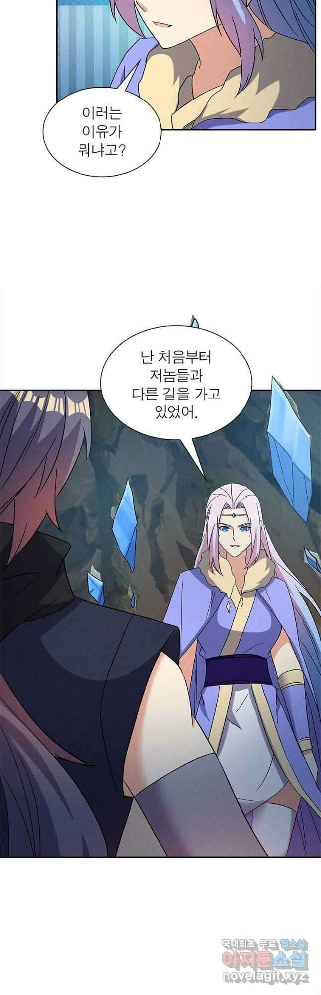 상제강림 165화 2