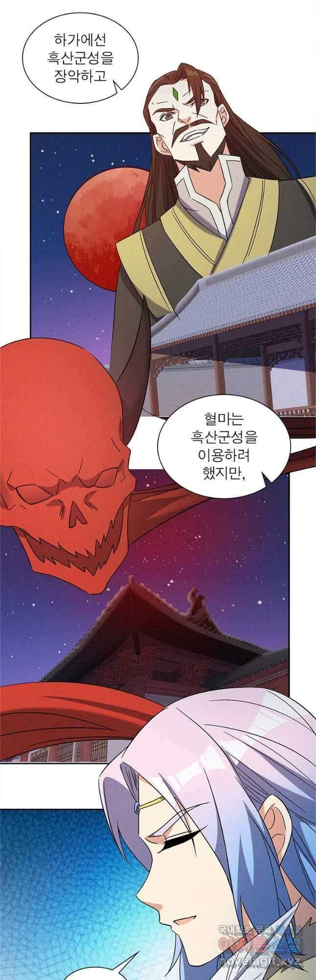 상제강림 165화 3
