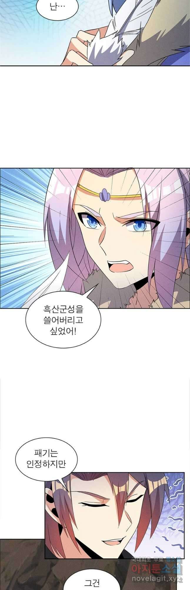 상제강림 165화 4