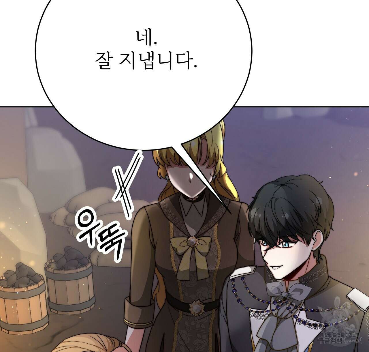 잊혀진 황녀는 평화롭게 살고 싶어 88화 16