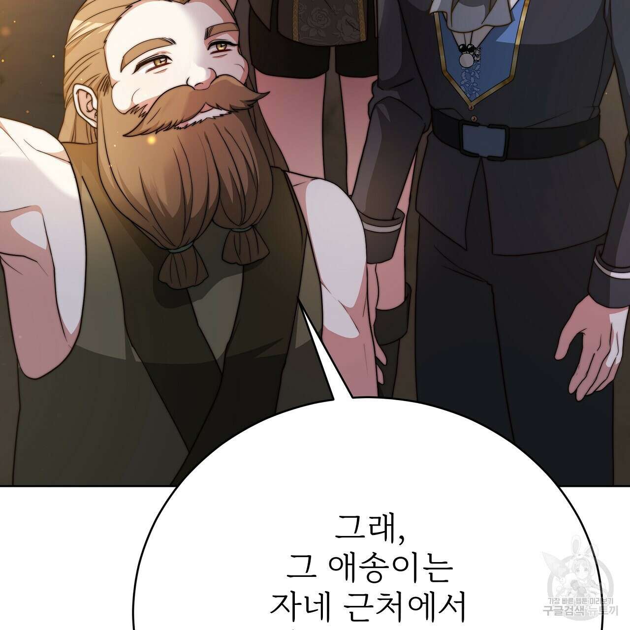 잊혀진 황녀는 평화롭게 살고 싶어 88화 17