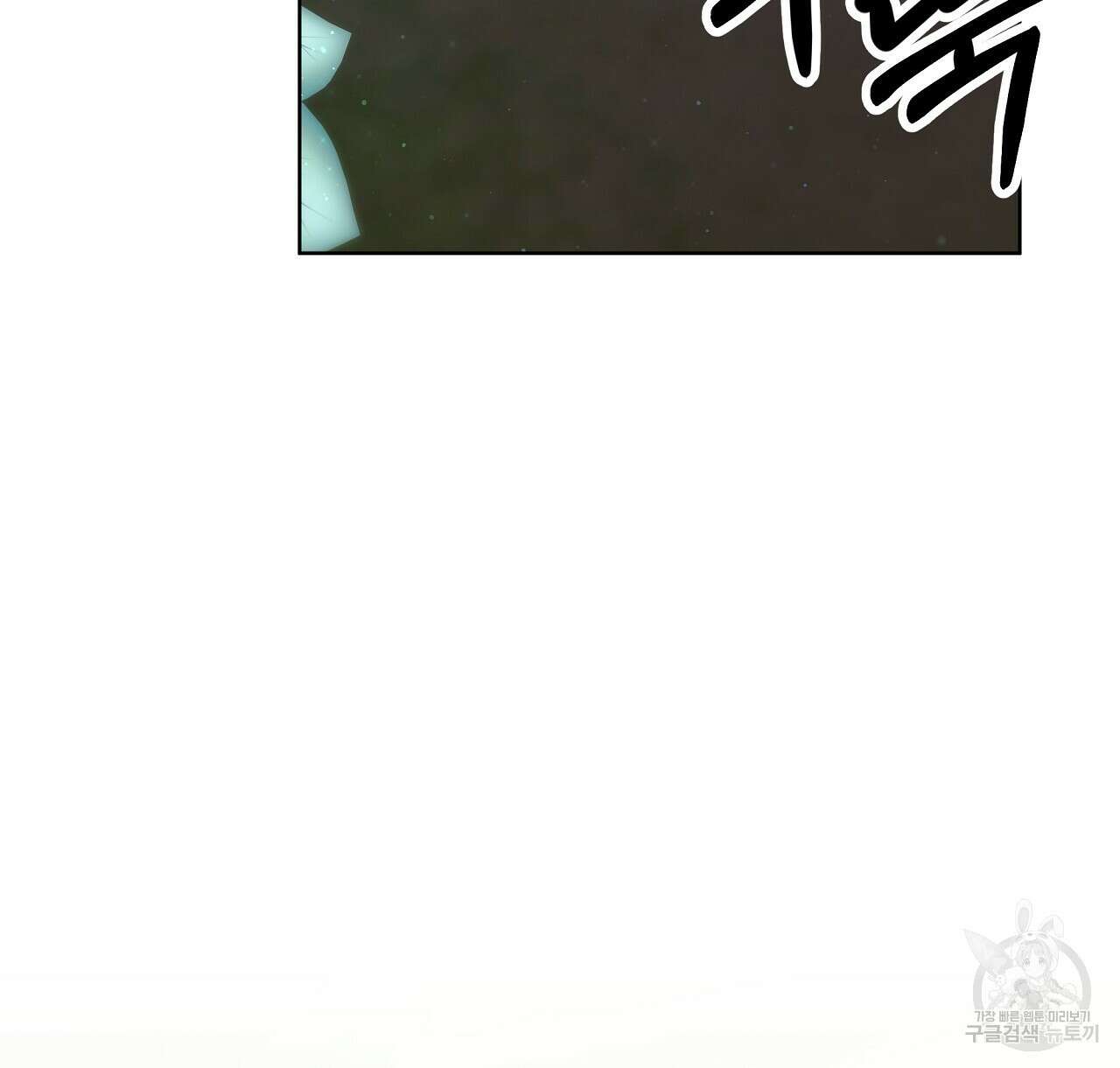 잊혀진 황녀는 평화롭게 살고 싶어 88화 22