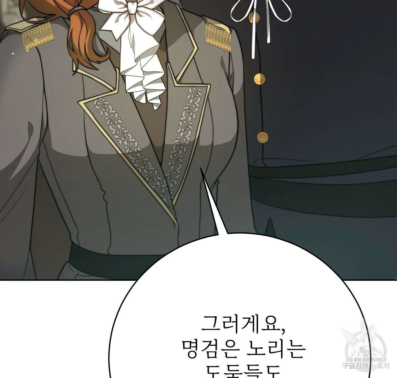 잊혀진 황녀는 평화롭게 살고 싶어 88화 28