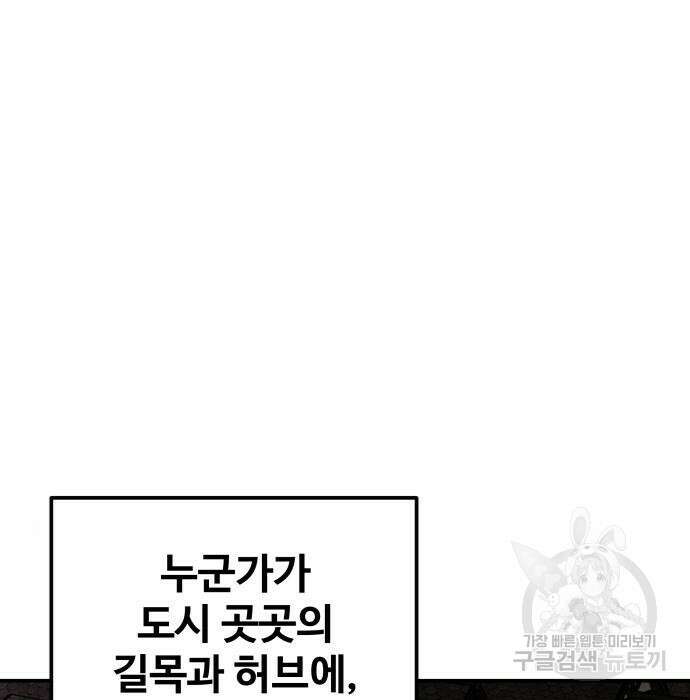 디펜스 게임의 폭군이 되었다 42화 6