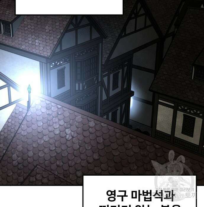디펜스 게임의 폭군이 되었다 42화 7