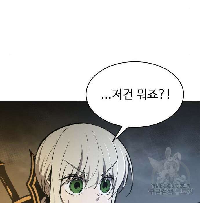 디펜스 게임의 폭군이 되었다 42화 9