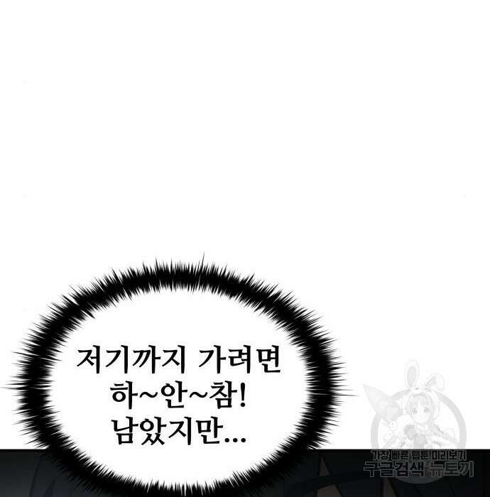 디펜스 게임의 폭군이 되었다 42화 16