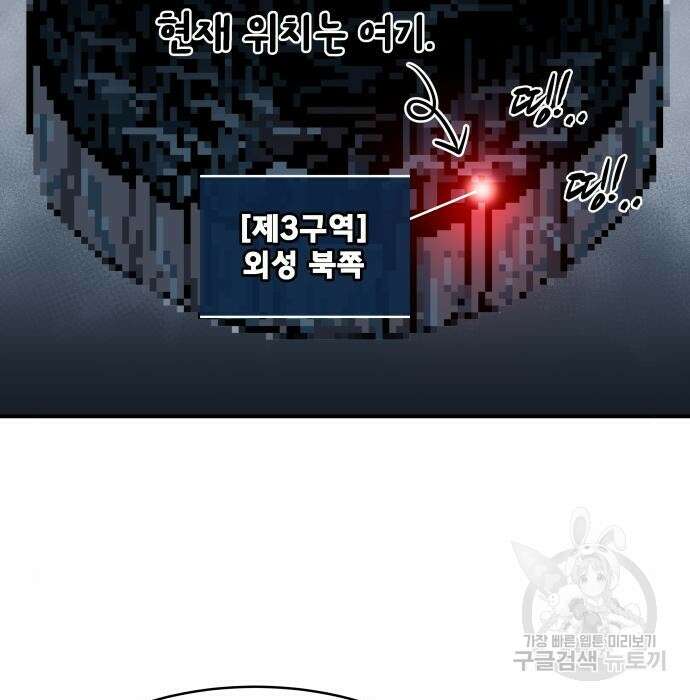 디펜스 게임의 폭군이 되었다 42화 19