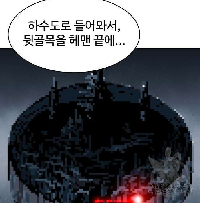 디펜스 게임의 폭군이 되었다 42화 20