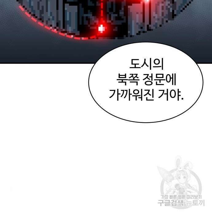 디펜스 게임의 폭군이 되었다 42화 21
