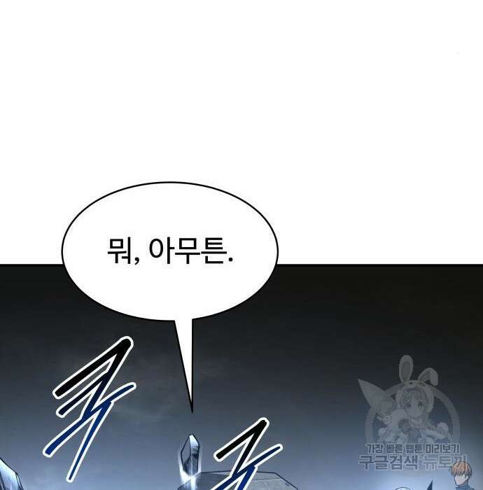 디펜스 게임의 폭군이 되었다 42화 22