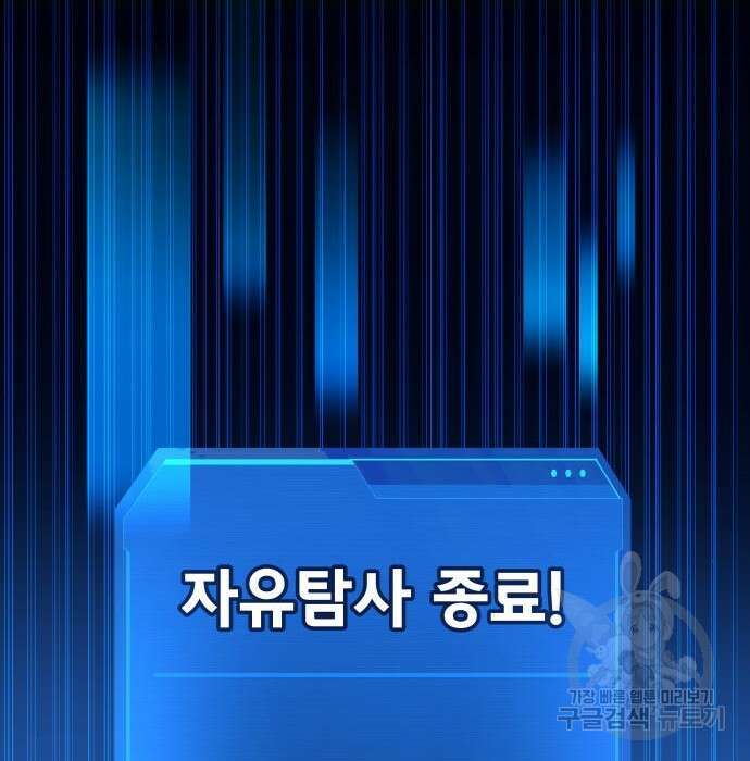 디펜스 게임의 폭군이 되었다 42화 28