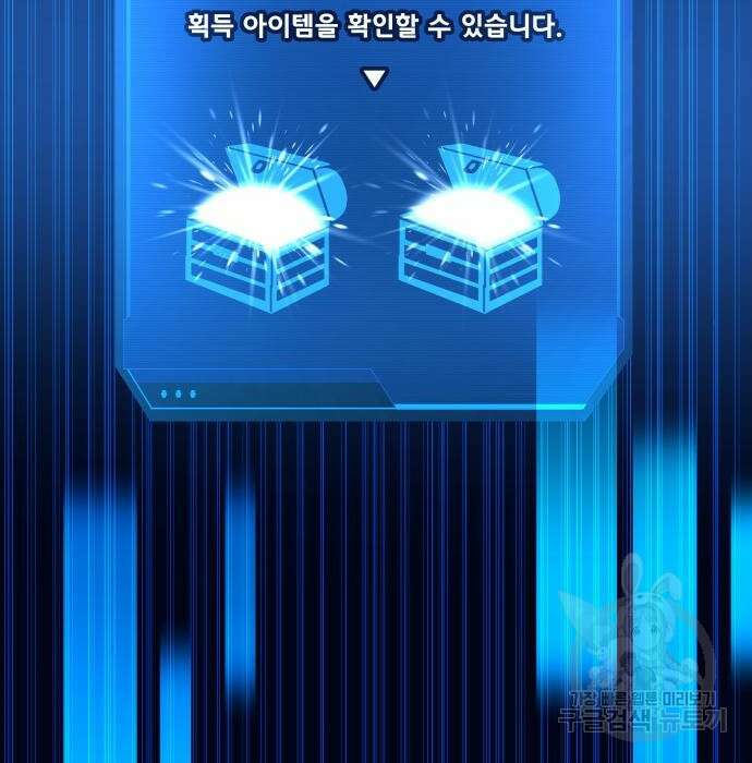 디펜스 게임의 폭군이 되었다 42화 29