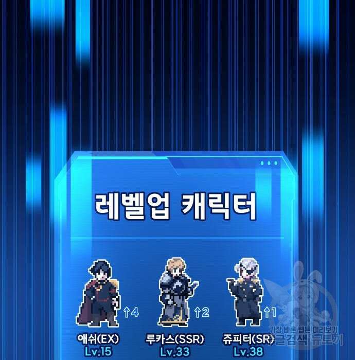 디펜스 게임의 폭군이 되었다 42화 30