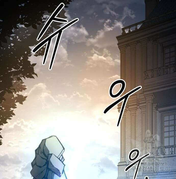 디펜스 게임의 폭군이 되었다 42화 33